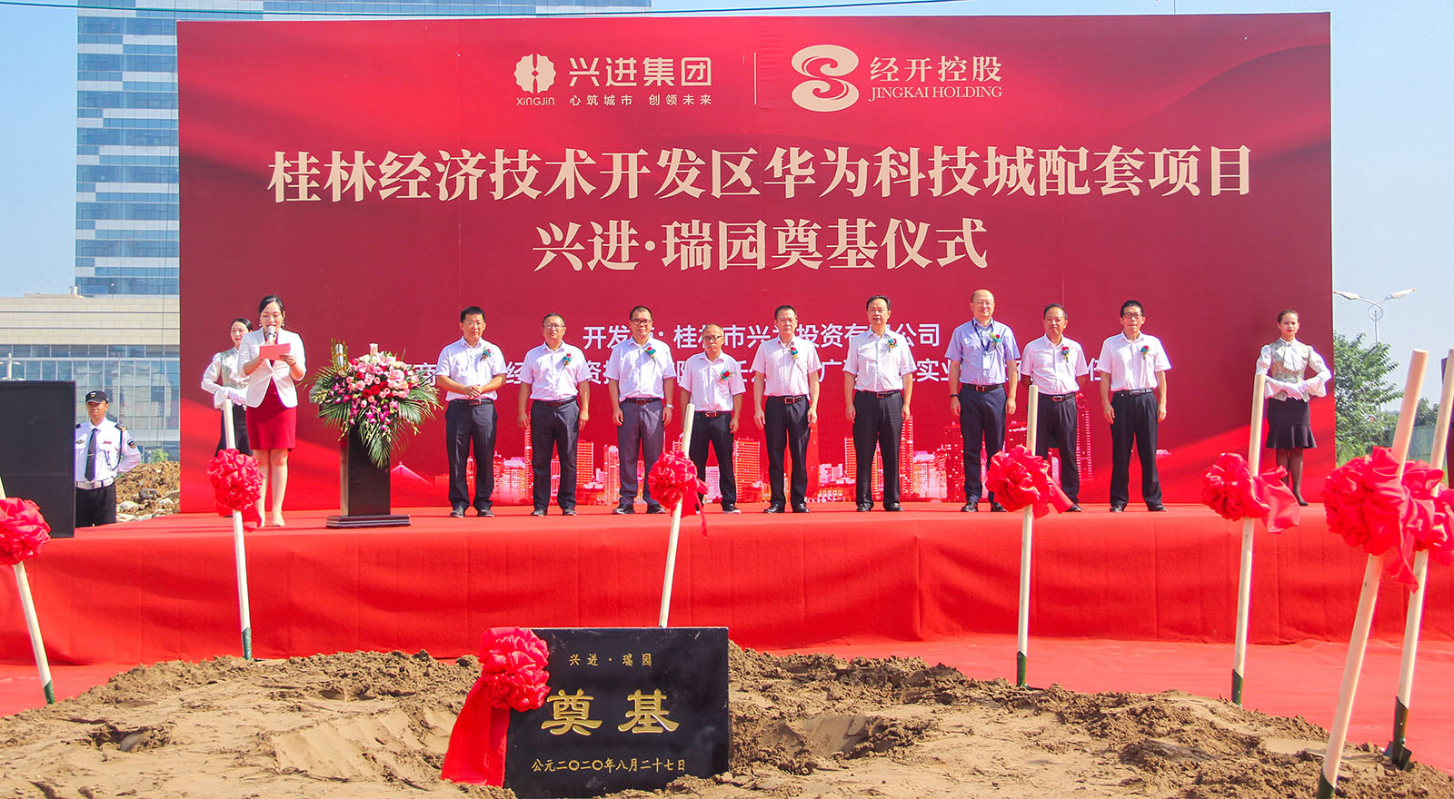 重磅！興進(jìn)又一力作——興進(jìn)·瑞園落地臨桂，奠基儀式今日盛啟